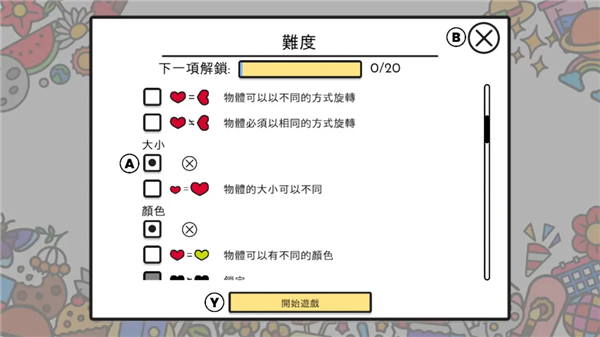 寻物大师这里什么都没有截图