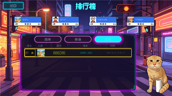 哈基米南北路躲正式版截图