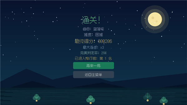 哈基米南北路躲正式版截图