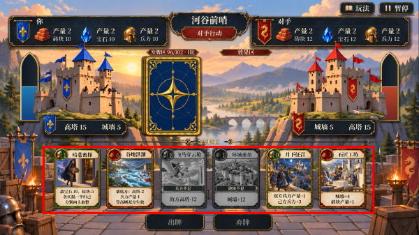 双塔之争截图