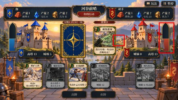 双塔之争截图
