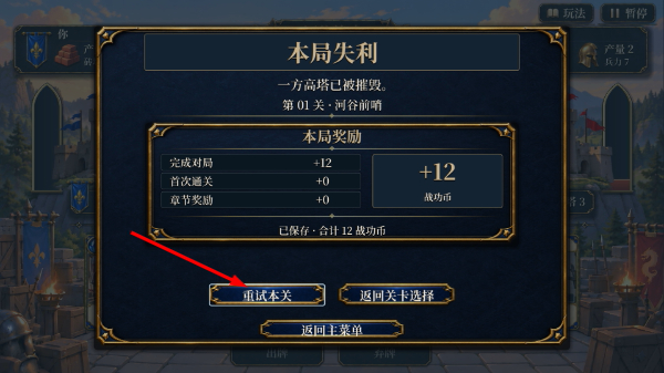 双塔之争截图