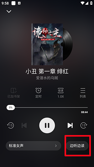 饭团追书截图