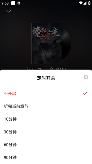 饭团追书截图