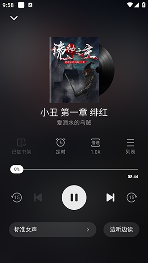 饭团追书截图
