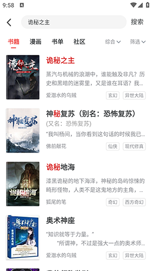 饭团追书截图
