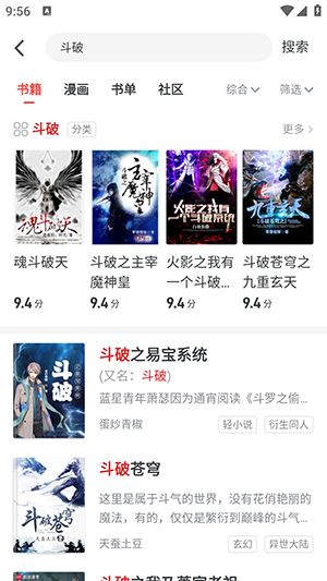 饭团追书截图