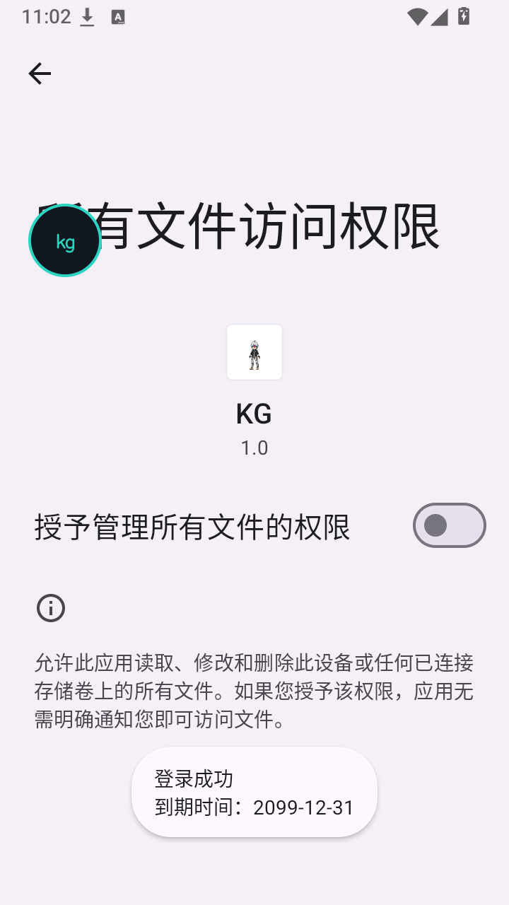 KG破戒辅助截图