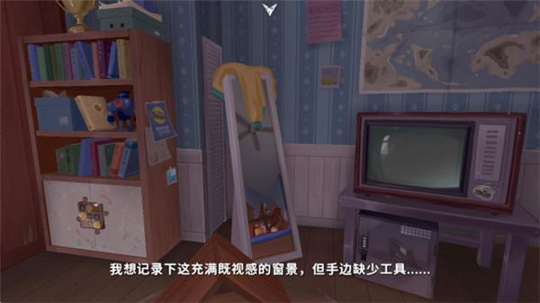 The Star Named EOS截图