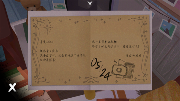 The Star Named EOS截图