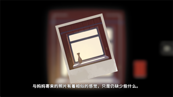 The Star Named EOS截图