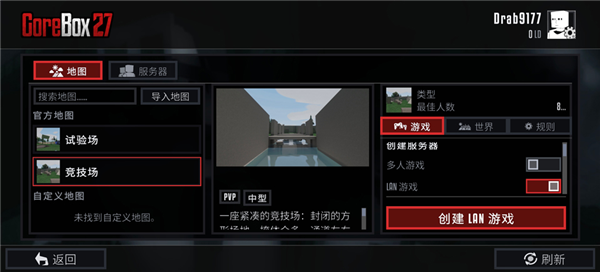 G沙盒27内置MOD菜单版截图