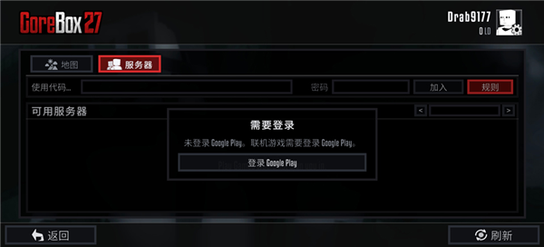 G沙盒27内置MOD菜单版截图