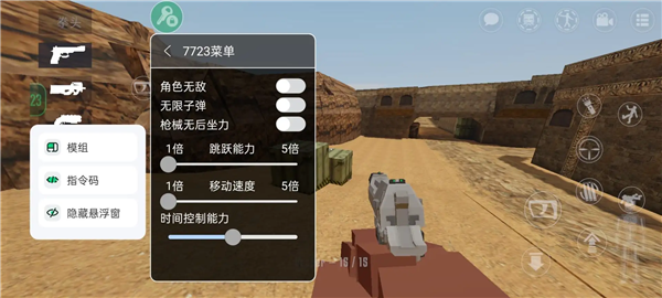 G沙盒27内置MOD菜单版截图