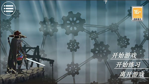 剑影寻光截图