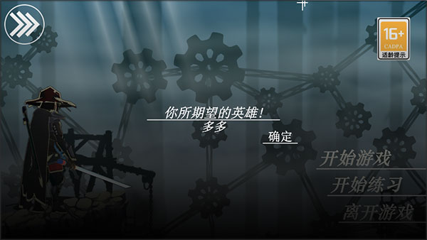 剑影寻光截图