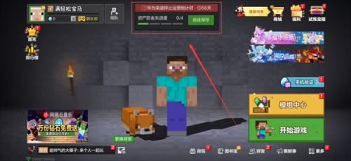 我的世界移动版