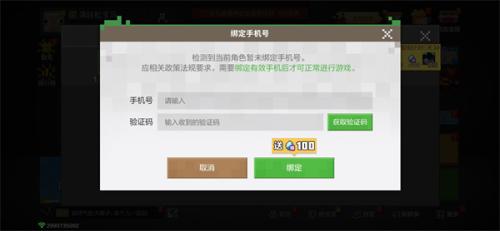 我的世界移动版