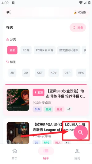 少侠游戏库