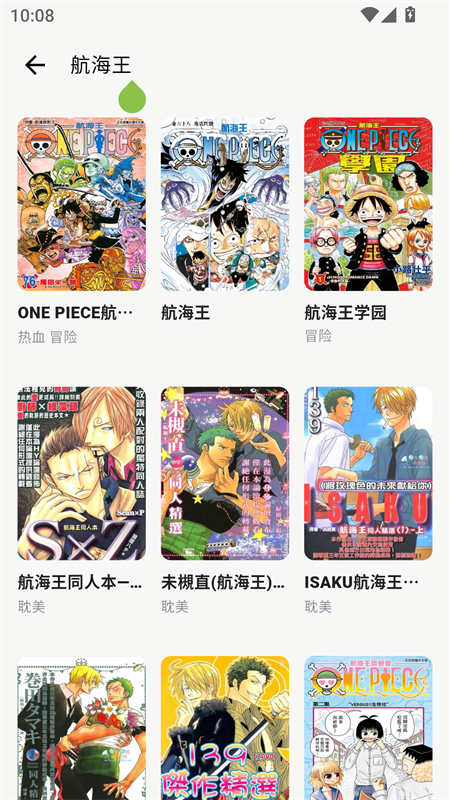 漫舍漫画截图