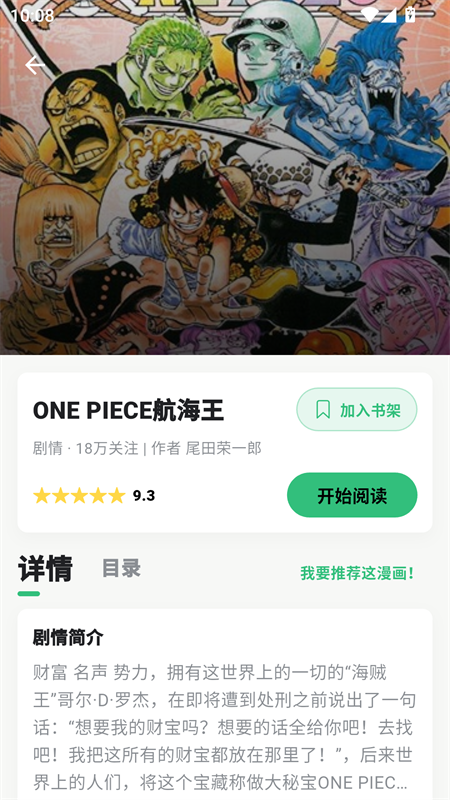 漫舍漫画截图