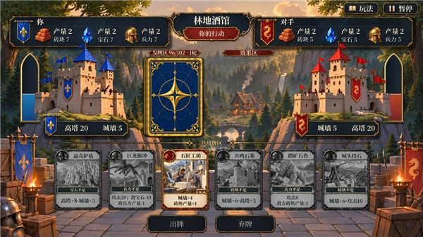 双塔之争截图0