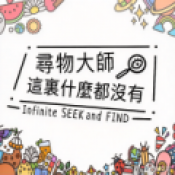 寻物大师这里什么都没有