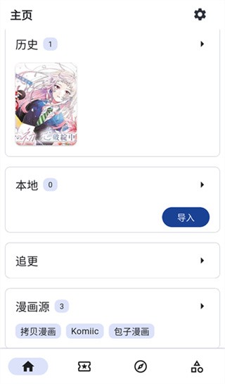 venera漫画截图0
