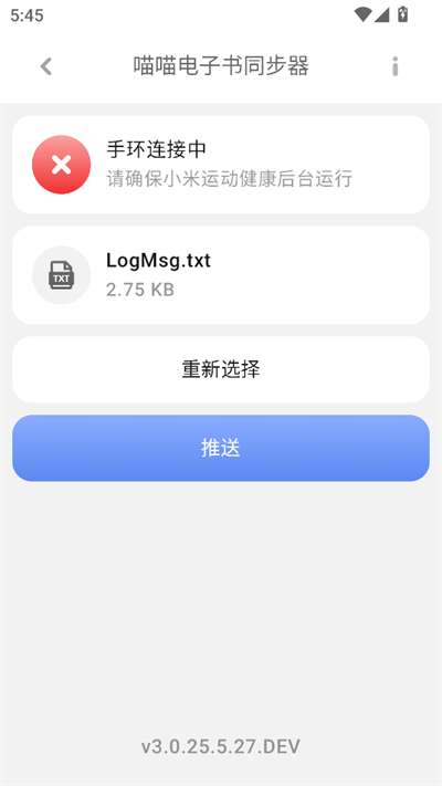 喵喵电子书同步器阅读最新版截图3