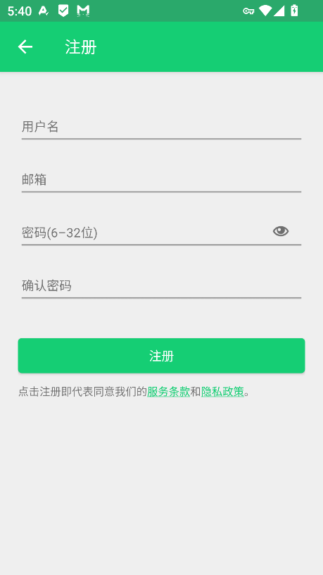 apkpure安卓版 填写注册信息