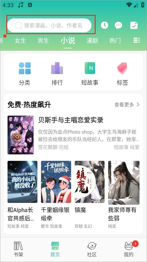 画涯app