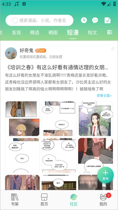 画涯app