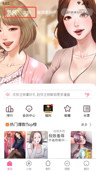 酷漫熊app