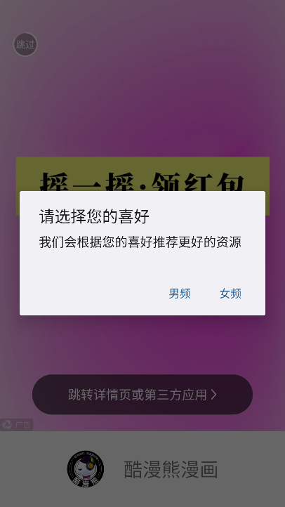 酷漫熊app