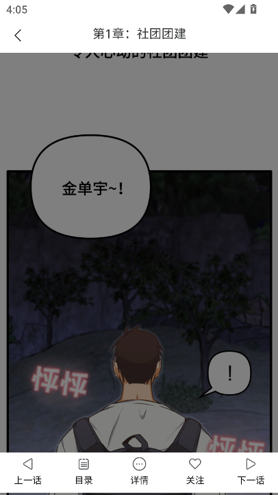 酷漫熊app