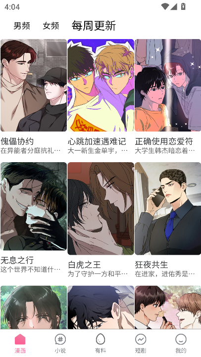 酷漫熊app