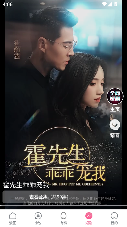 酷漫熊app