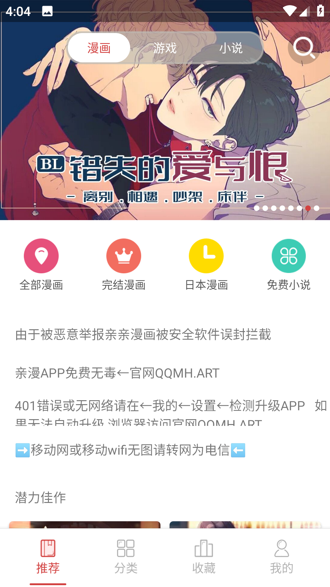 亲亲漫画截图1