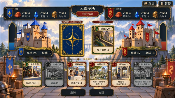 双塔之争截图1