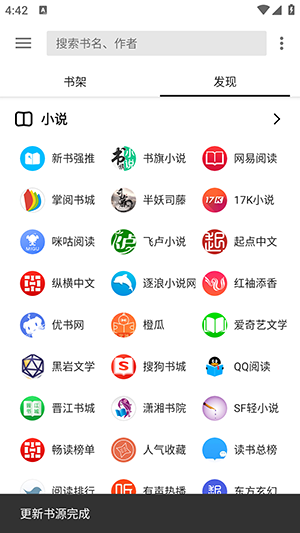 柚子阅读小说最新版截图3