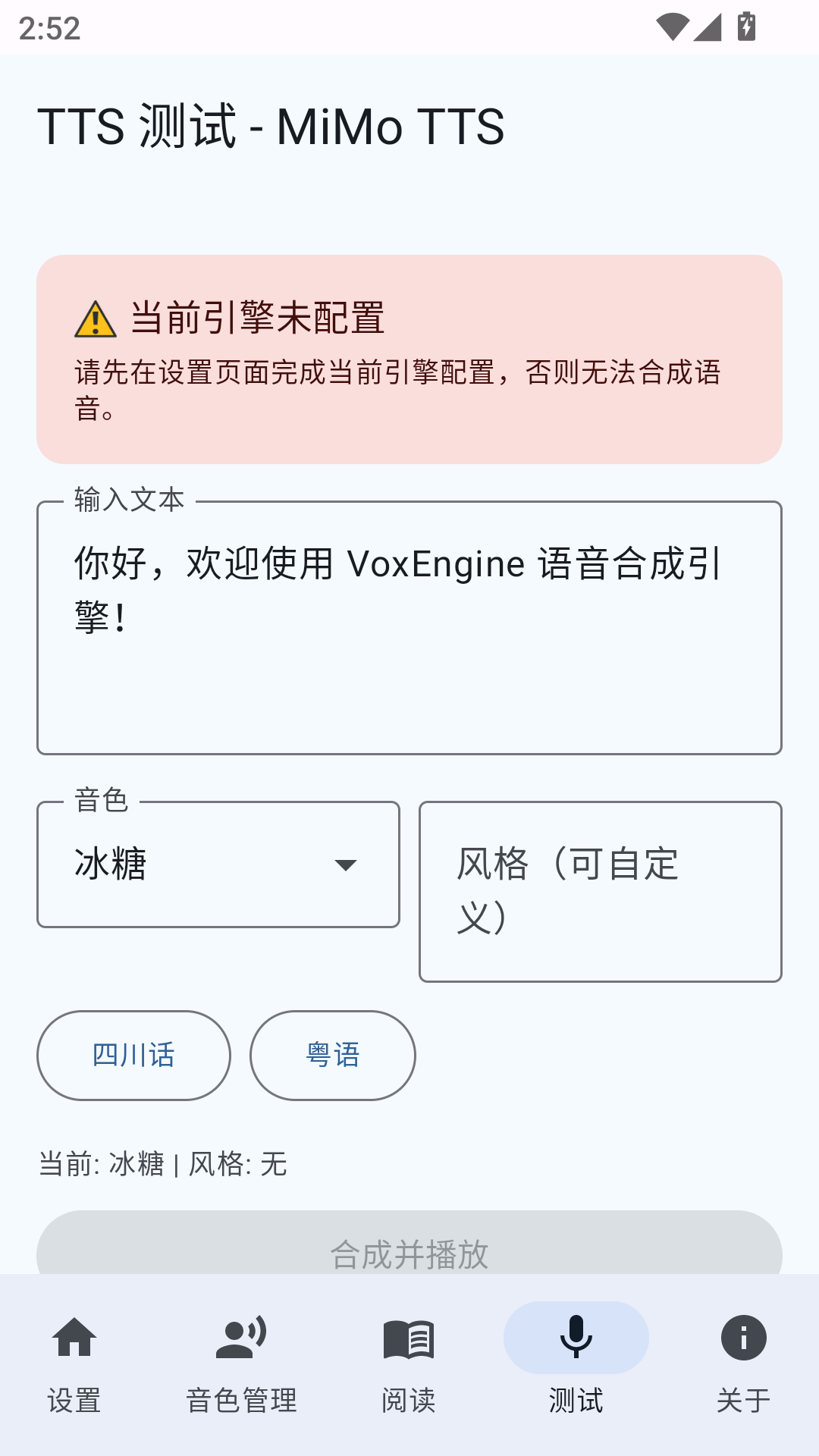 VoxEngine2