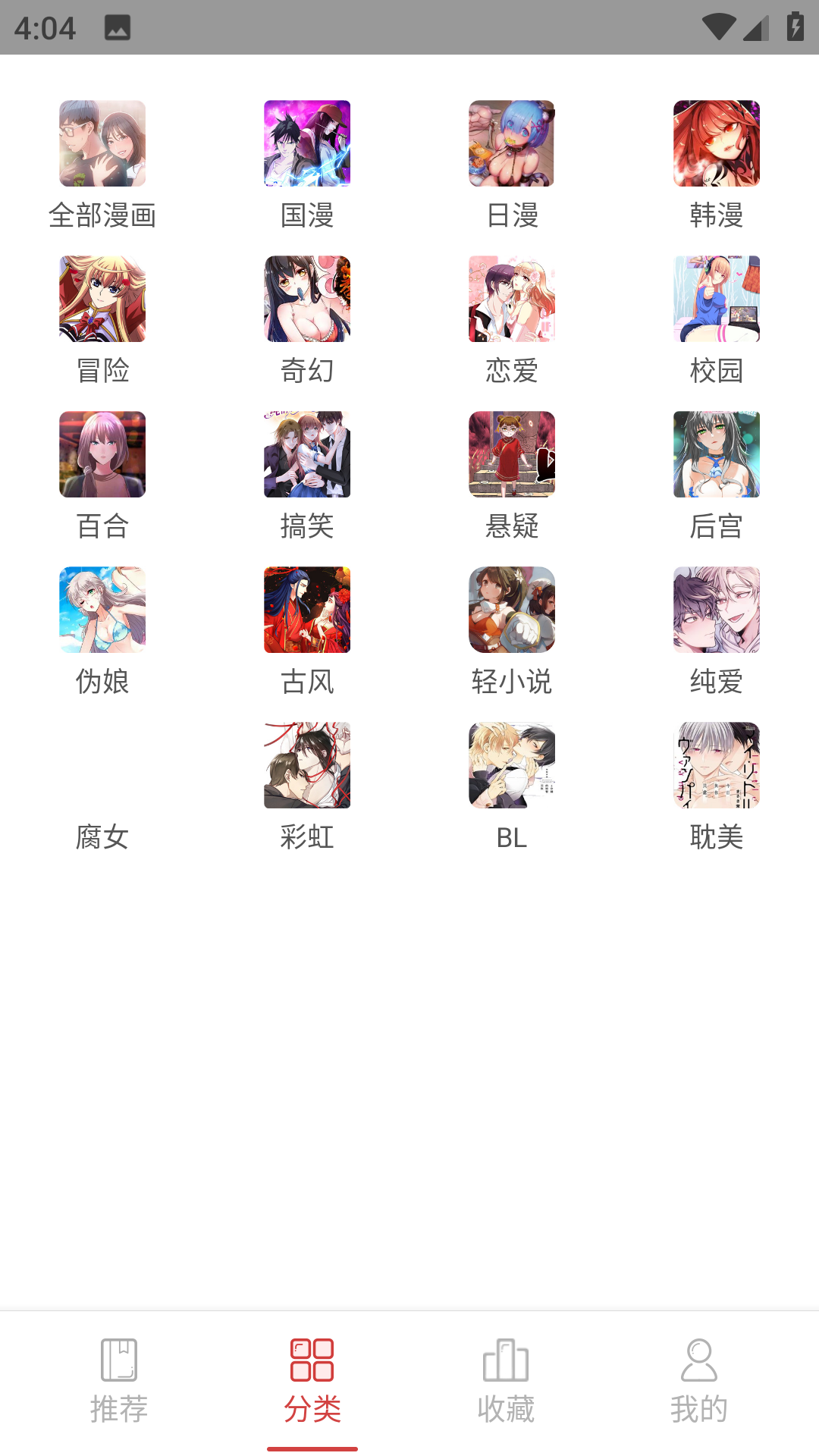 亲亲漫画截图2