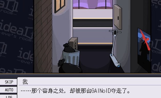 伊芙的房间截图
