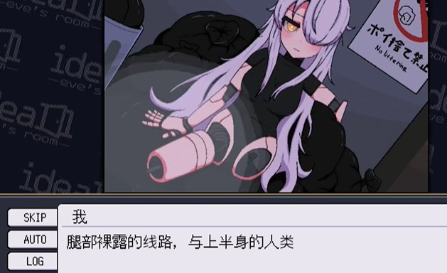 伊芙的房间截图