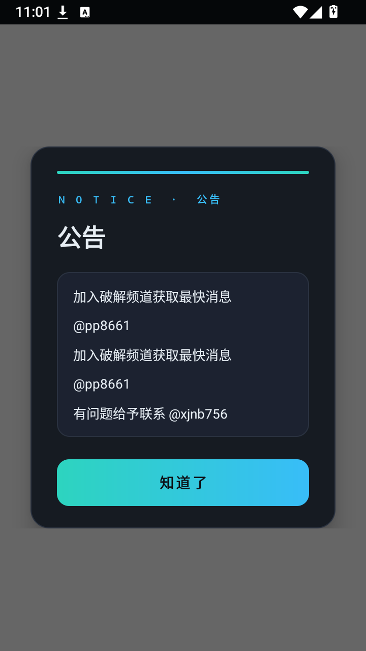 KG破戒辅助1