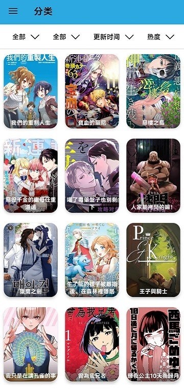 copy漫画免费版截图0