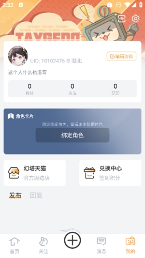 塔吉多游戏社区2