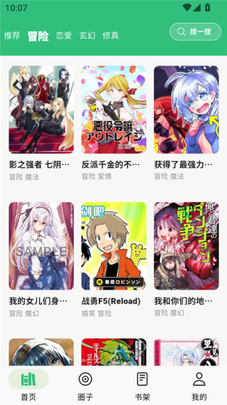 漫舍漫画截图0