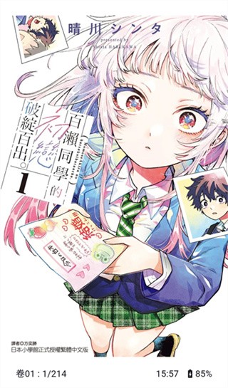 venera漫画截图2