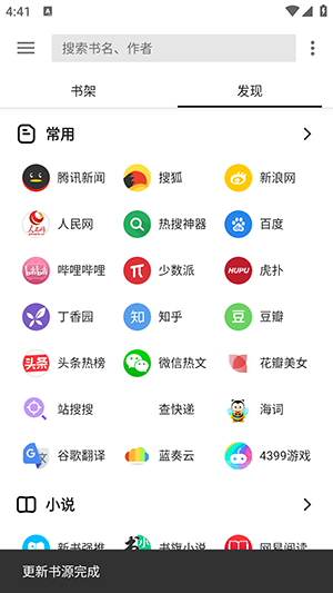 柚子阅读小说最新版截图1